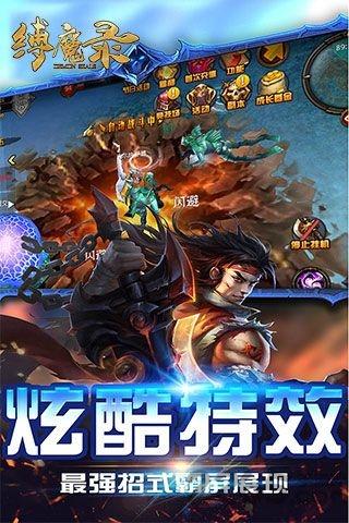 缚魔录官方手游(暂未上线),缚魔录,暗黑手游,玄幻手游