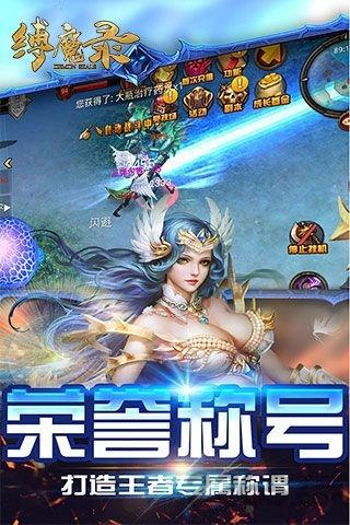 缚魔录官方手游(暂未上线),缚魔录,暗黑手游,玄幻手游