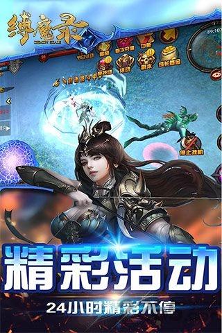 缚魔录官方手游(暂未上线),缚魔录,暗黑手游,玄幻手游