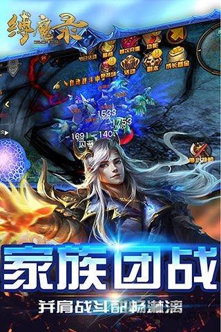 缚魔录官方手游(暂未上线),缚魔录,暗黑手游,玄幻手游