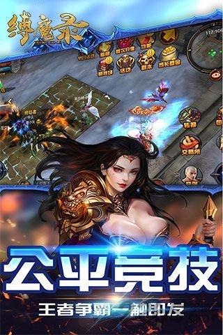 缚魔录官方手游(暂未上线),缚魔录,暗黑手游,玄幻手游