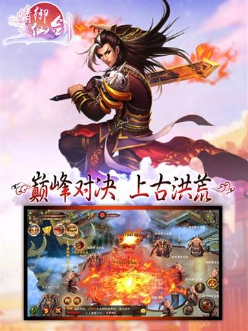 情御仙剑手游(暂未上线),情御仙剑,角色扮演,仙侠手游