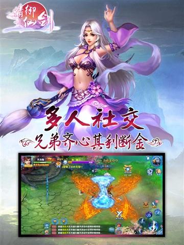 情御仙剑手游(暂未上线),情御仙剑,角色扮演,仙侠手游