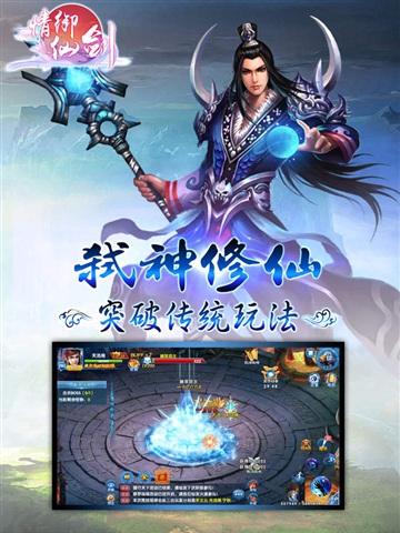 情御仙剑手游(暂未上线),情御仙剑,角色扮演,仙侠手游