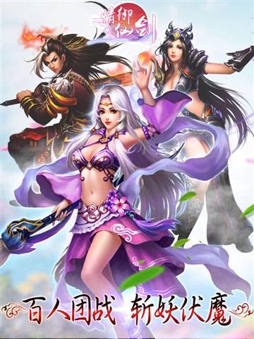 情御仙剑手游(暂未上线),情御仙剑,角色扮演,仙侠手游