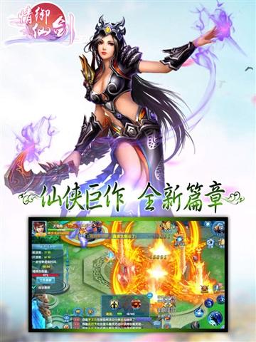 情御仙剑手游(暂未上线),情御仙剑,角色扮演,仙侠手游
