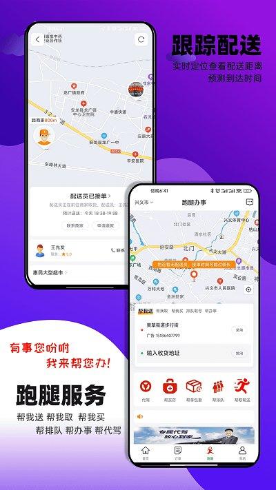 邻店网app下载,邻店网,便民app,服务app