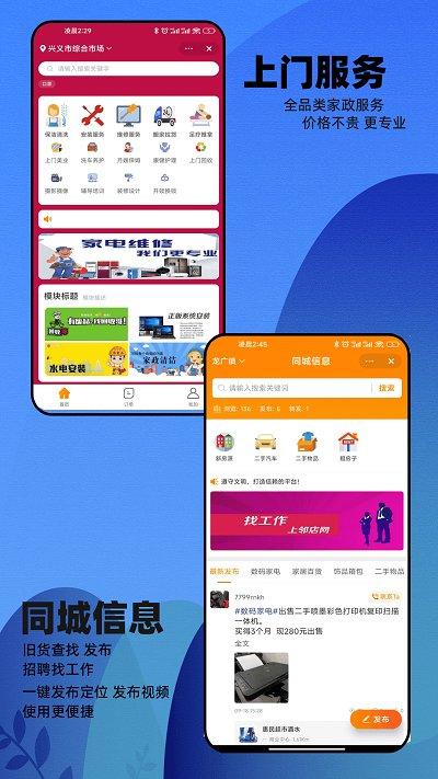 邻店网app下载,邻店网,便民app,服务app