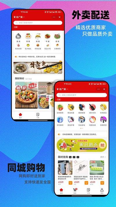 邻店网app下载,邻店网,便民app,服务app