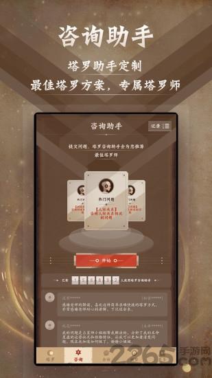 星座阿卡那app(塔罗牌)下载,星座阿卡那,星座app,占卜app