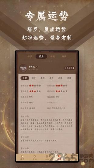 星座阿卡那app(塔罗牌)下载,星座阿卡那,星座app,占卜app
