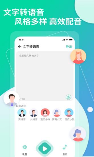 梦音视频转文字app下载,梦音视频转文字,文字app,音频app