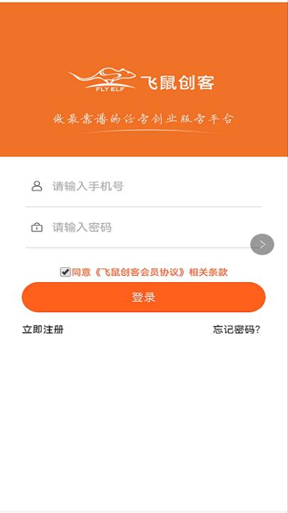 飞鼠创客官方版下载,创业app,效率app,飞鼠创客