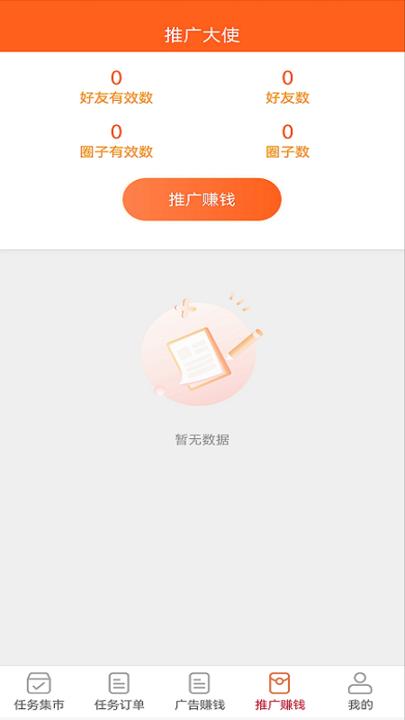 飞鼠创客官方版下载,创业app,效率app,飞鼠创客