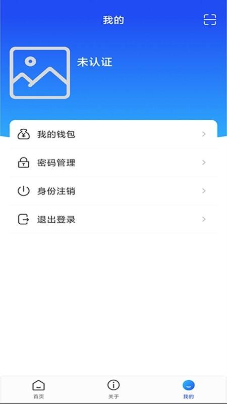 实名邦官方版下载,实名邦,认证app,实名app