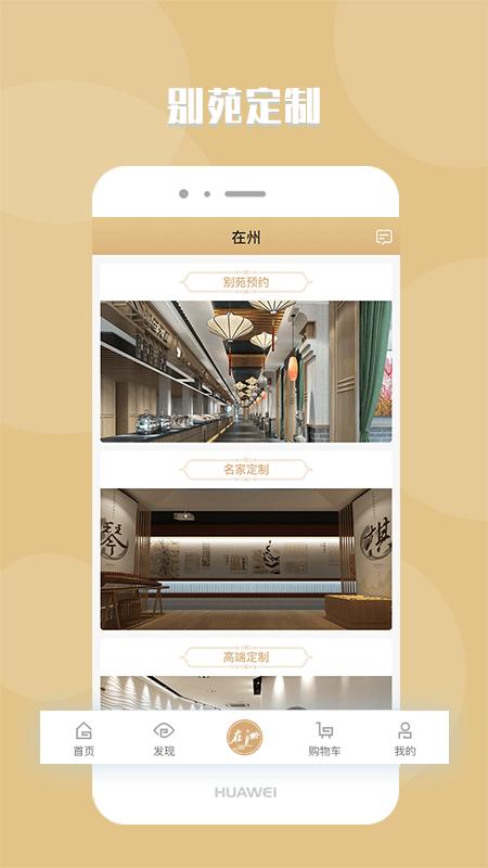 元谷在洲app下载,元谷在洲,本地app,生活app