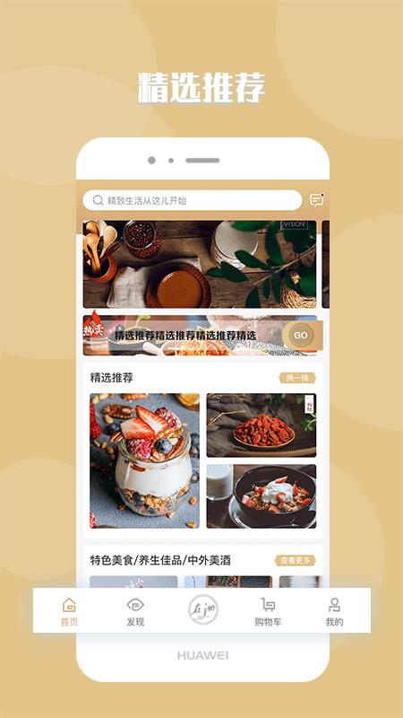 元谷在洲app下载,元谷在洲,本地app,生活app