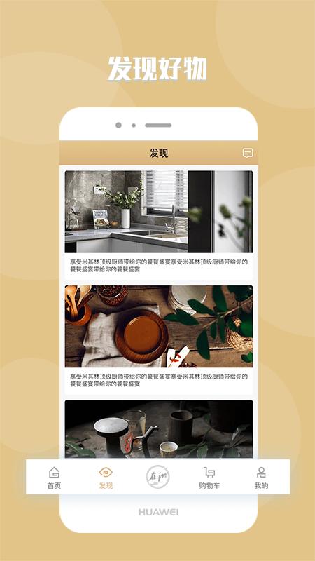 元谷在洲app下载,元谷在洲,本地app,生活app