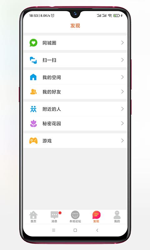 玩转营山最新版下载,玩转营山,本地app,服务app