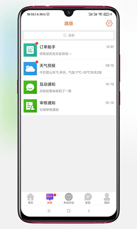 玩转营山最新版下载,玩转营山,本地app,服务app