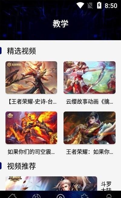 贵族训练营官方版下载,贵族训练营,游戏资讯app,游戏攻略app