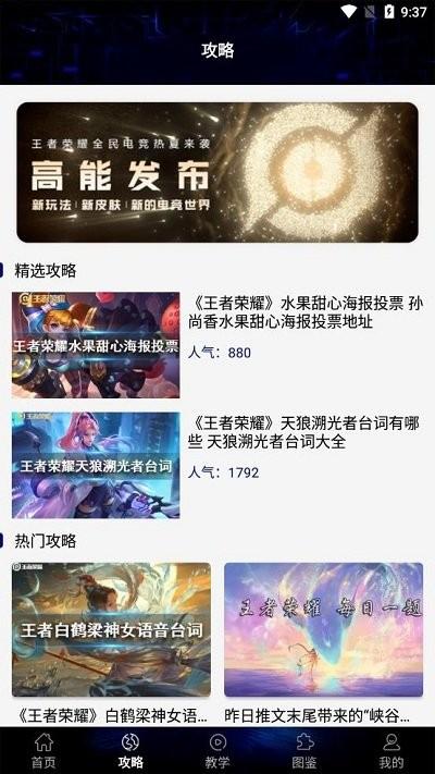 贵族训练营官方版下载,贵族训练营,游戏资讯app,游戏攻略app