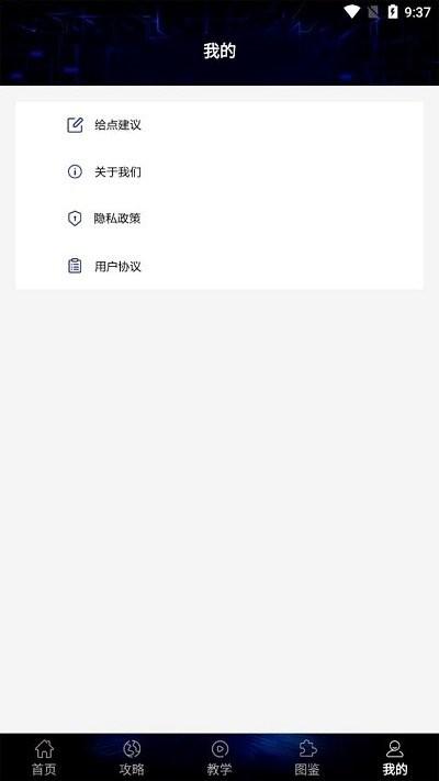 贵族训练营官方版下载,贵族训练营,游戏资讯app,游戏攻略app