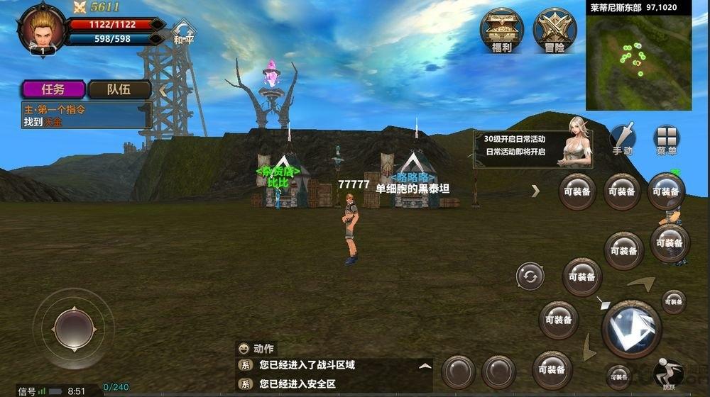 凯旋手机版下载,凯旋,rpg手游,魔幻手游