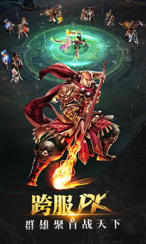 天龙八部3d益玩客户端下载,天龙八部3d,角色扮演手游,益玩手游,武侠手游