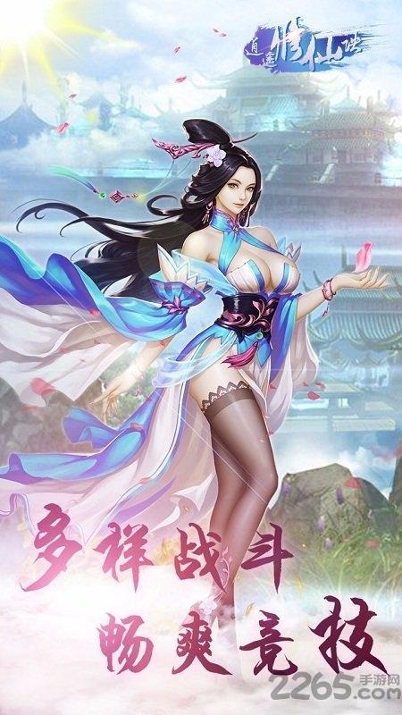 逍遥修仙诀红包版下载,逍遥修仙诀,修仙手游,仙侠手游