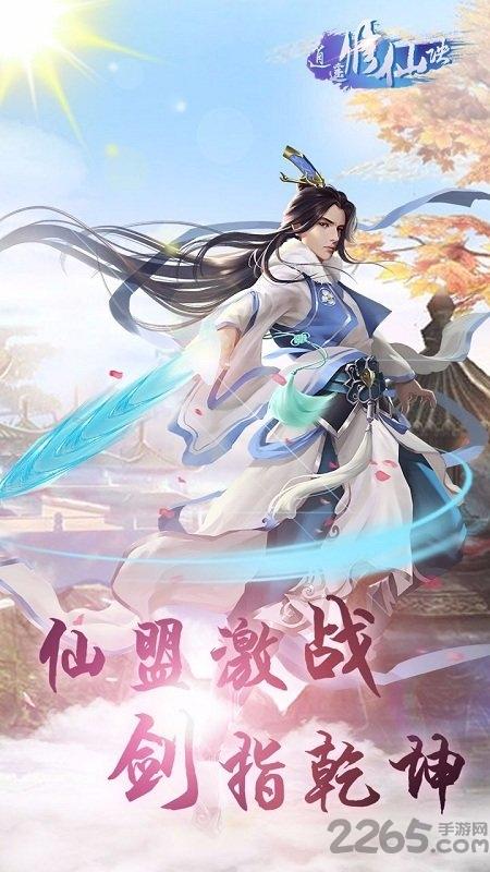 逍遥修仙诀红包版下载,逍遥修仙诀,修仙手游,仙侠手游