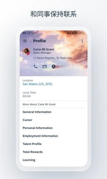sapsuccessfactors官方版下载,sapsuccessfactors,办公app,协作app