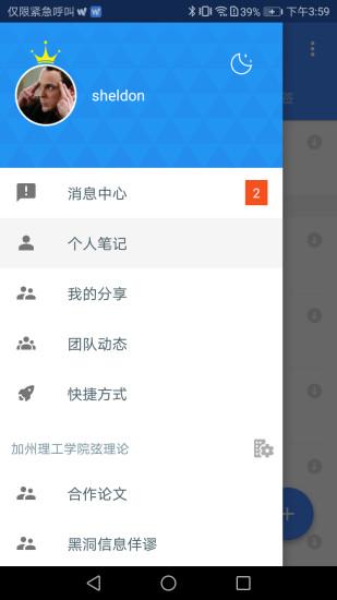 为知笔记网页版下载,为知笔记,笔记app,办公app