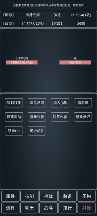 魔物世界游戏下载,魔物世界,文字游戏,放置游戏