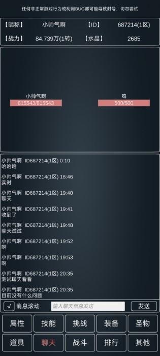 魔物世界游戏下载,魔物世界,文字游戏,放置游戏