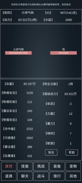 魔物世界游戏下载,魔物世界,文字游戏,放置游戏