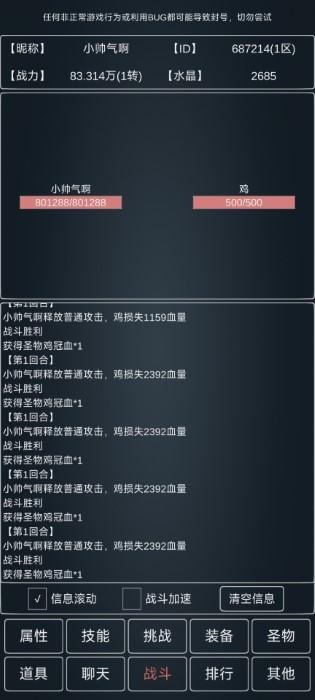 魔物世界游戏下载,魔物世界,文字游戏,放置游戏