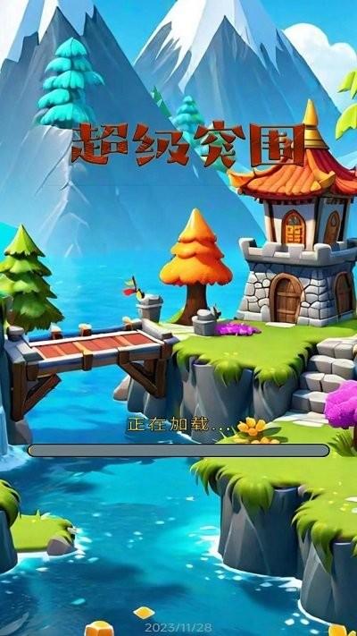 超级突围游戏下载,超级突围,突围游戏,割草游戏,生存游戏