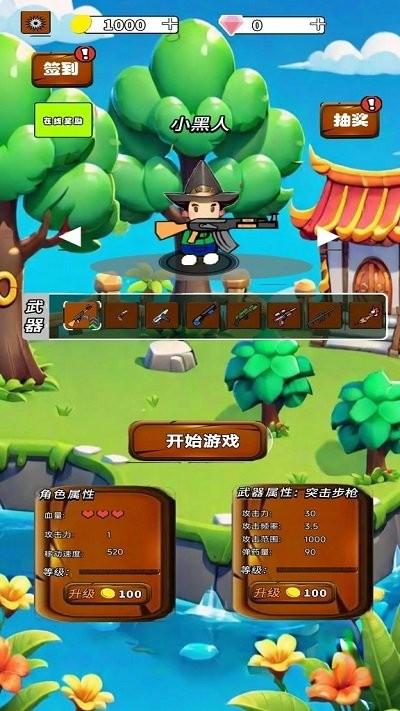超级突围游戏下载,超级突围,突围游戏,割草游戏,生存游戏
