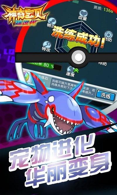 神奇宝贝超世代手游下载,神奇宝贝超世代,神奇宝贝,小精灵手游