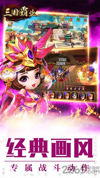 三国霸业手游步步高版下载,三国霸业,三国手游,国战手游,步步高手游