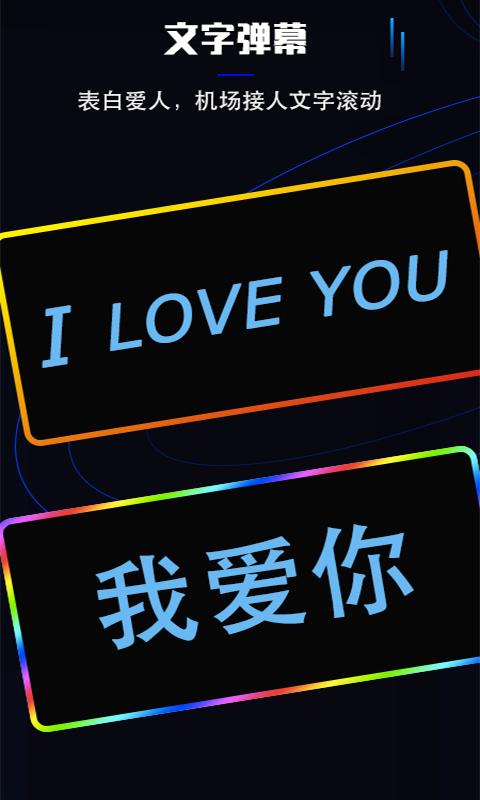 曲面闪光免费版下载,曲面闪光,娱乐app,屏幕app