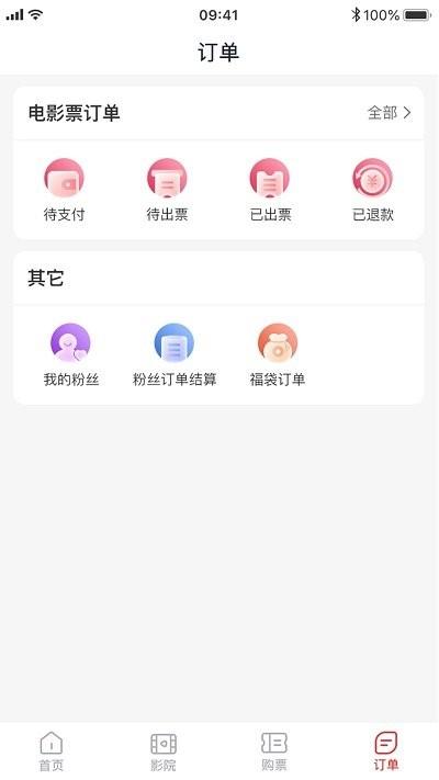 龙莱坞票务系统官方版下载,龙莱坞,电影票app,票务app