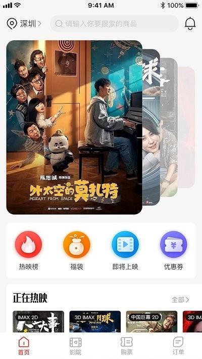 龙莱坞票务系统官方版下载,龙莱坞,电影票app,票务app