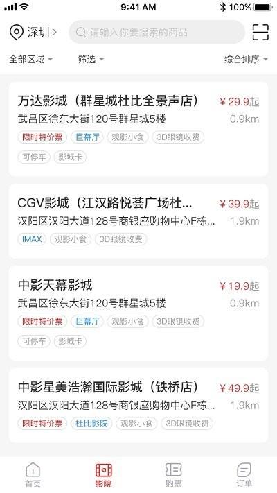 龙莱坞票务系统官方版下载,龙莱坞,电影票app,票务app