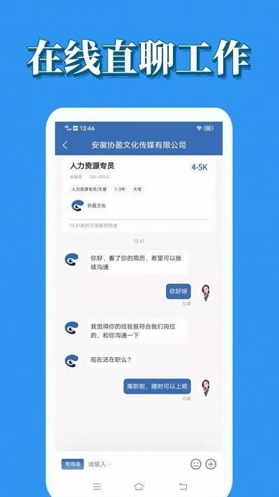 蓝鲸微聘最新版下载,蓝鲸微聘,招聘app