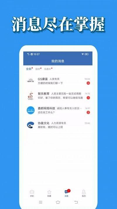 蓝鲸微聘最新版下载,蓝鲸微聘,招聘app