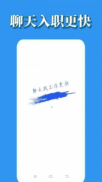 蓝鲸微聘最新版下载,蓝鲸微聘,招聘app
