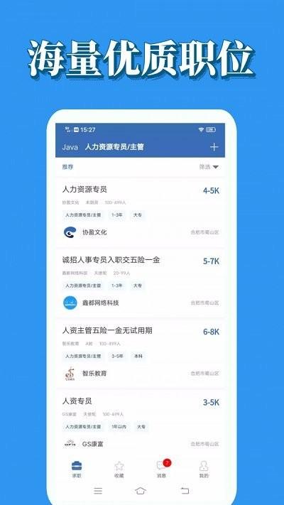 蓝鲸微聘最新版下载,蓝鲸微聘,招聘app