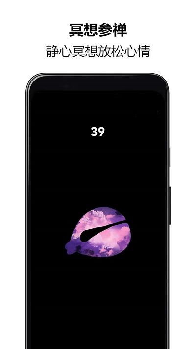 佛系木鱼助手app下载,佛系木鱼助手,木鱼app,趣味app
